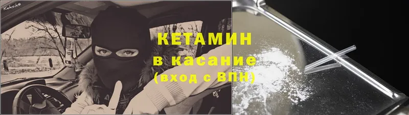 Кетамин ketamine  Нальчик 